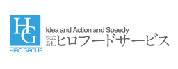 株式会社ヒロフードサービス