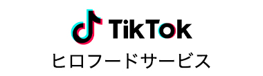 TikTok ヒロフードサービス