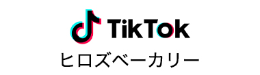 TikTok ヒロズベーカリー